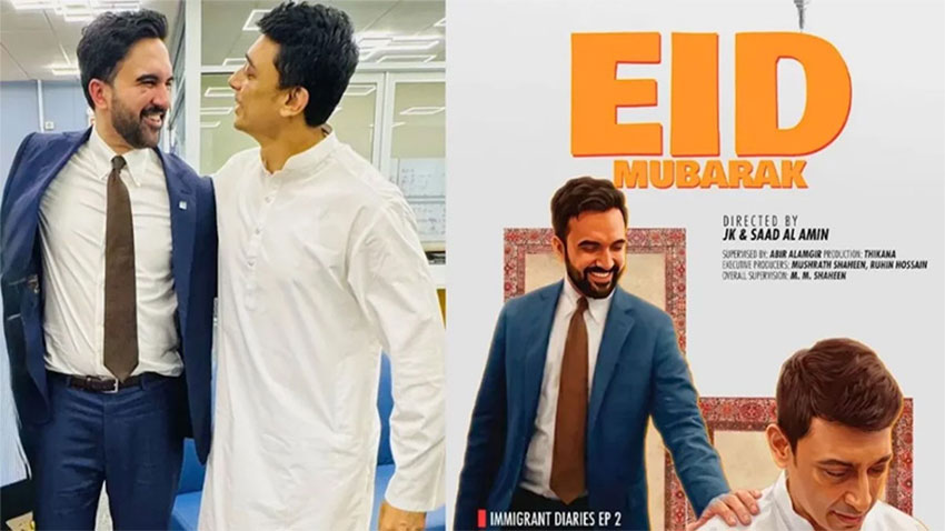 জোহরান মামদানির সঙ্গে অভিনয় করেছেন জায়েদ খান